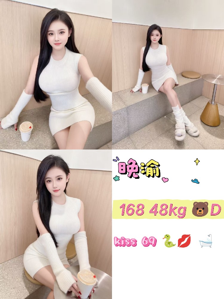 晚渝