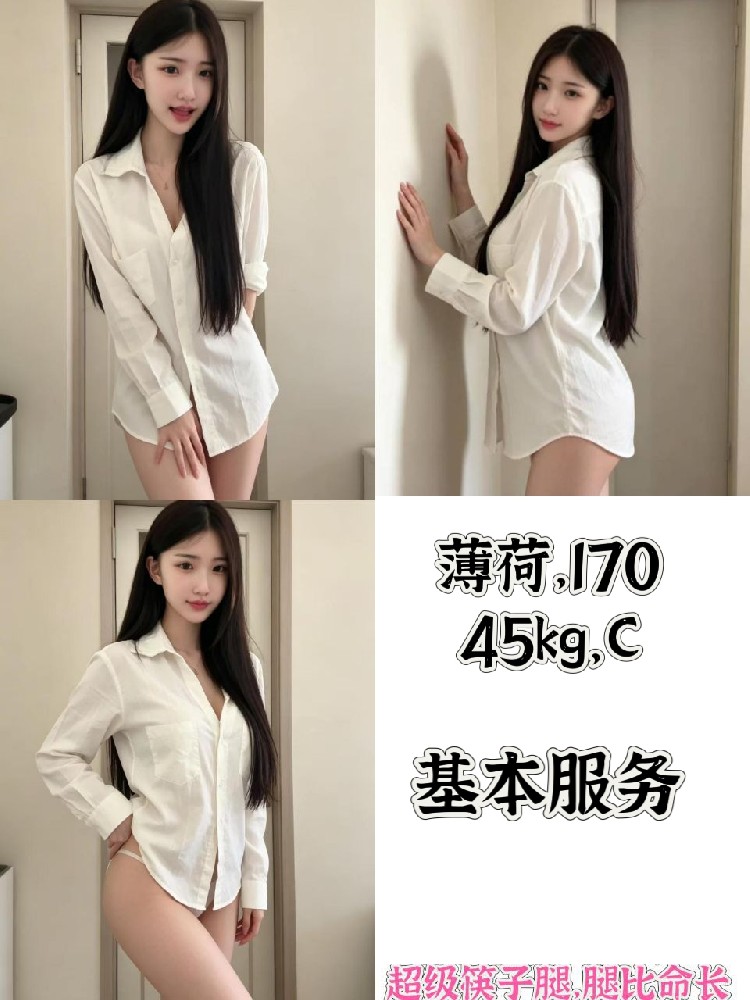 薄荷