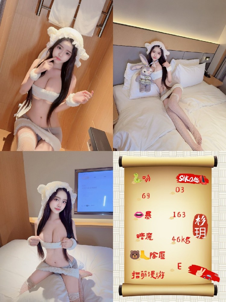 杉玥