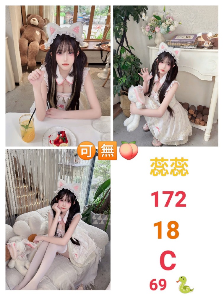 蕊蕊
