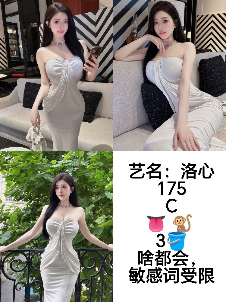 洛心